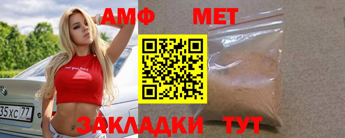 Amphetamine  Вход с VPN  Можга  АМФ Розовый  АМФ 