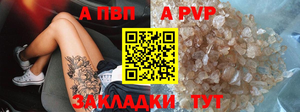 A-PVP СК КРИС  Вход с VPN  Альфа ПВП  APVP СК  Можга 