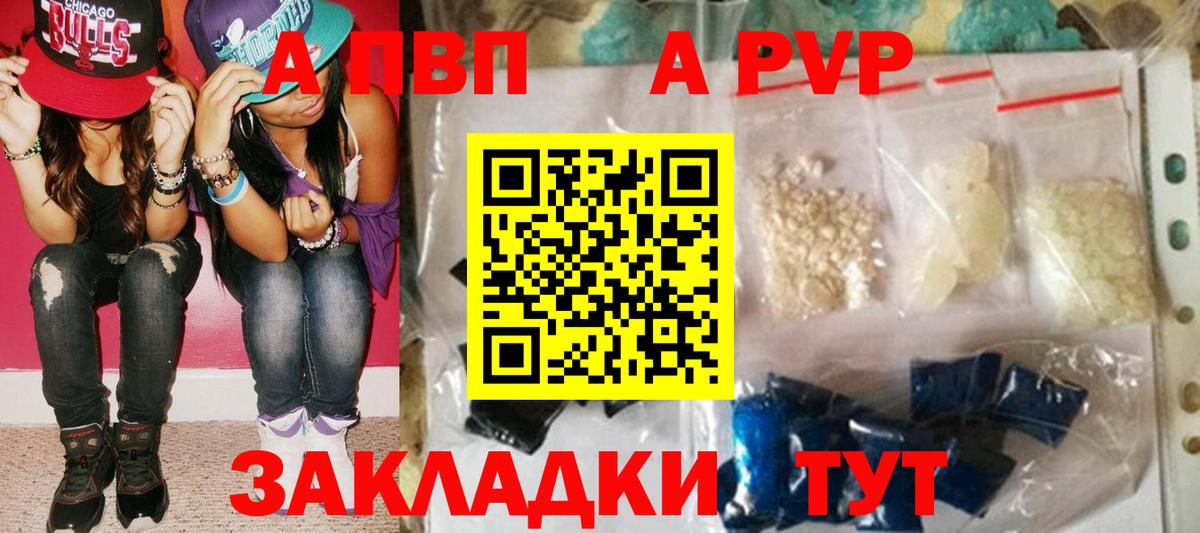 Alpha-PVP СК Можга