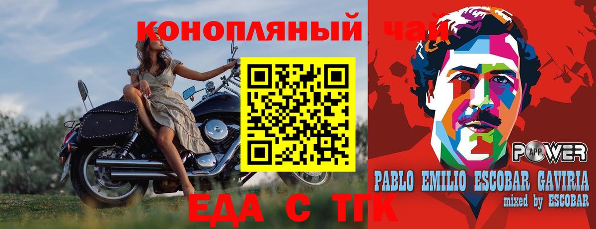 Печенье с ТГК марихуана  Вход с VPN  Можга 