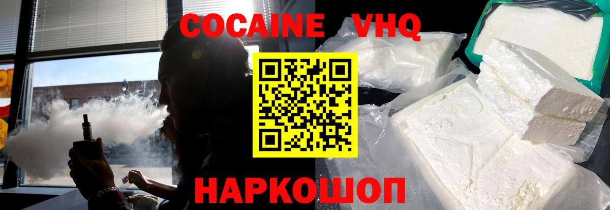 Cocaine  Вход с VPN  Можга  КОКАИН Колумбийский  Cocaine 98% 