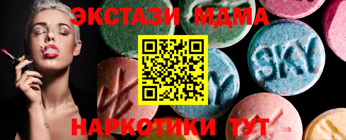 Ecstasy диски Можга