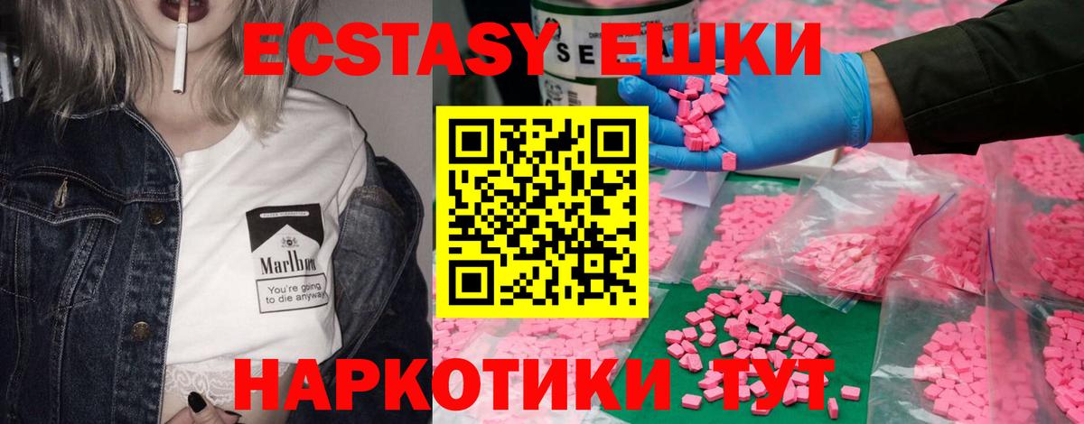 Ecstasy круглые  Ecstasy Дубай  Вход с VPN  Можга 