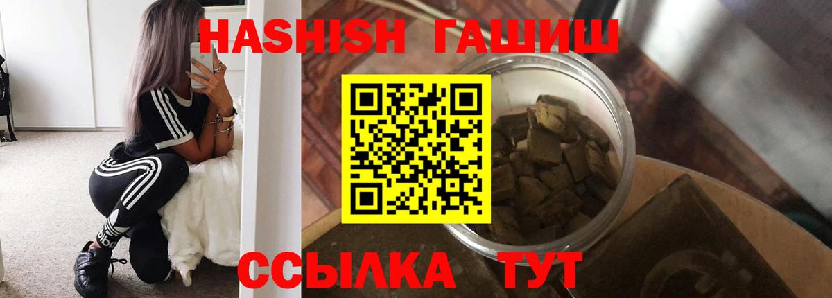 закладка  ГАШИШ индика сатива  Вход с VPN  Можга 
