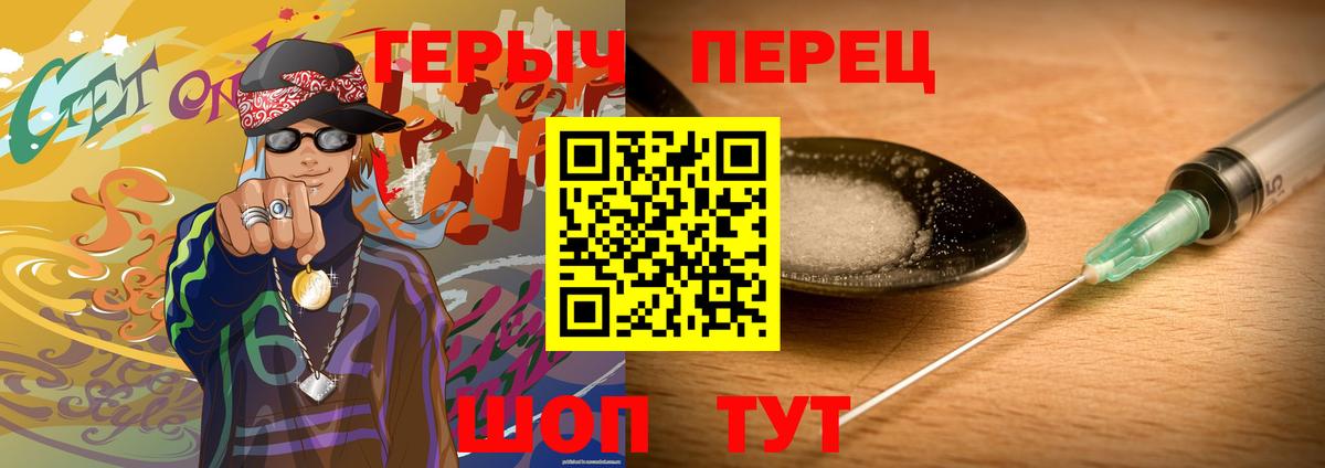 Можга  ГЕРОИН  Вход с VPN  ГЕРОИН Heroin 