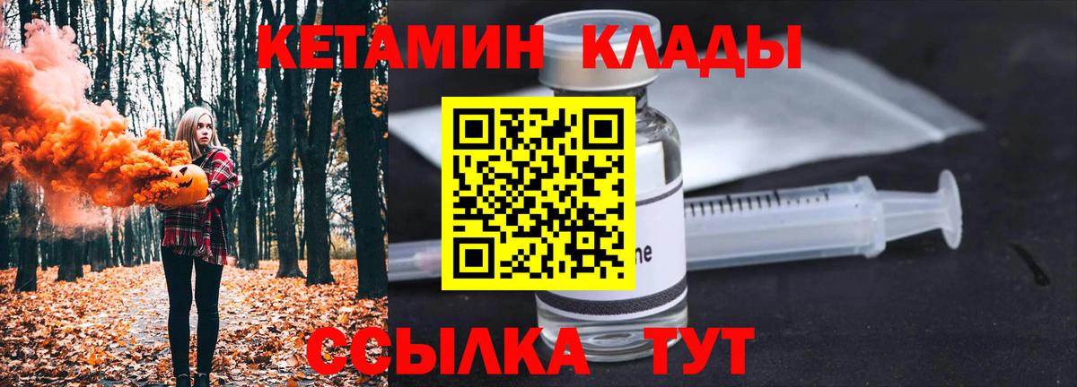Можга  КЕТАМИН VHQ  Вход с VPN 