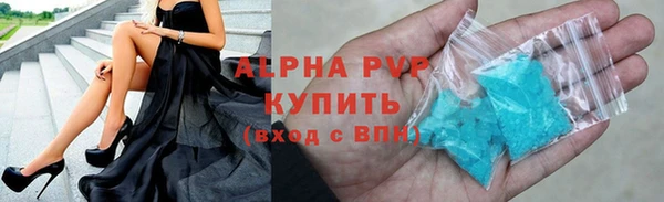 альфа пвп Богородск