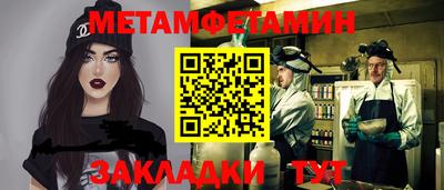 метамфетамин Ирбит