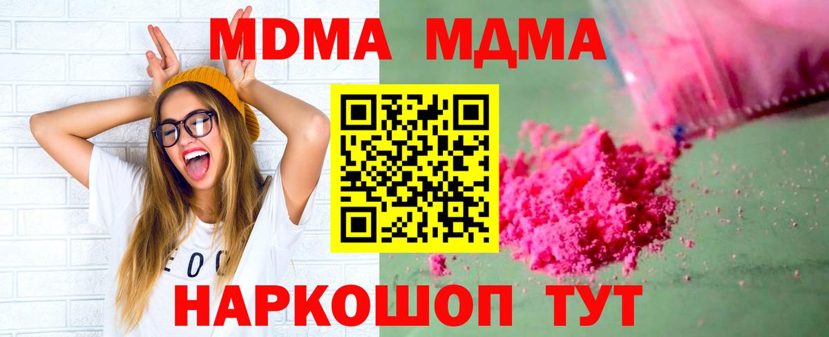 MDMA молли  Вход с VPN  Можга  МДМА кристаллы 