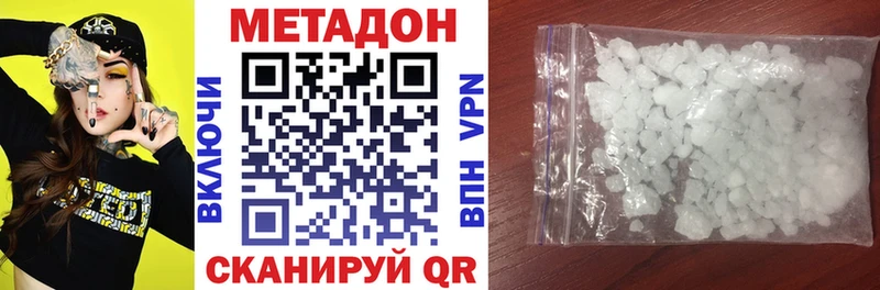 МЕТАДОН VHQ  Можга 