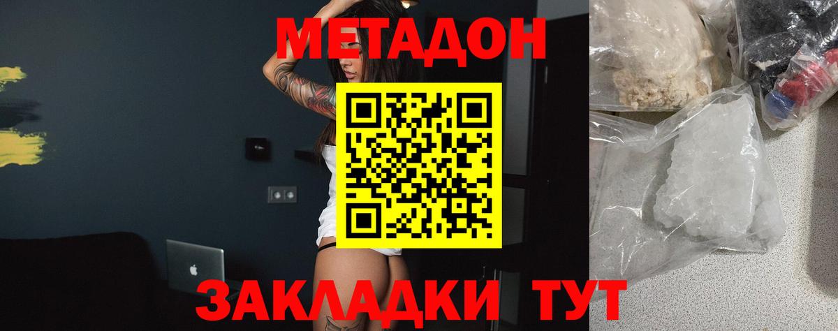 Можга  Метадон VHQ  Метадон кристалл  МЕГА зеркало  Вход с VPN 
