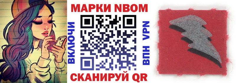 Наркотические марки 1,8мг  Можга 
