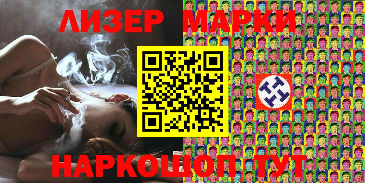 Марки 25I-NBOMe 1,5мг Можга
