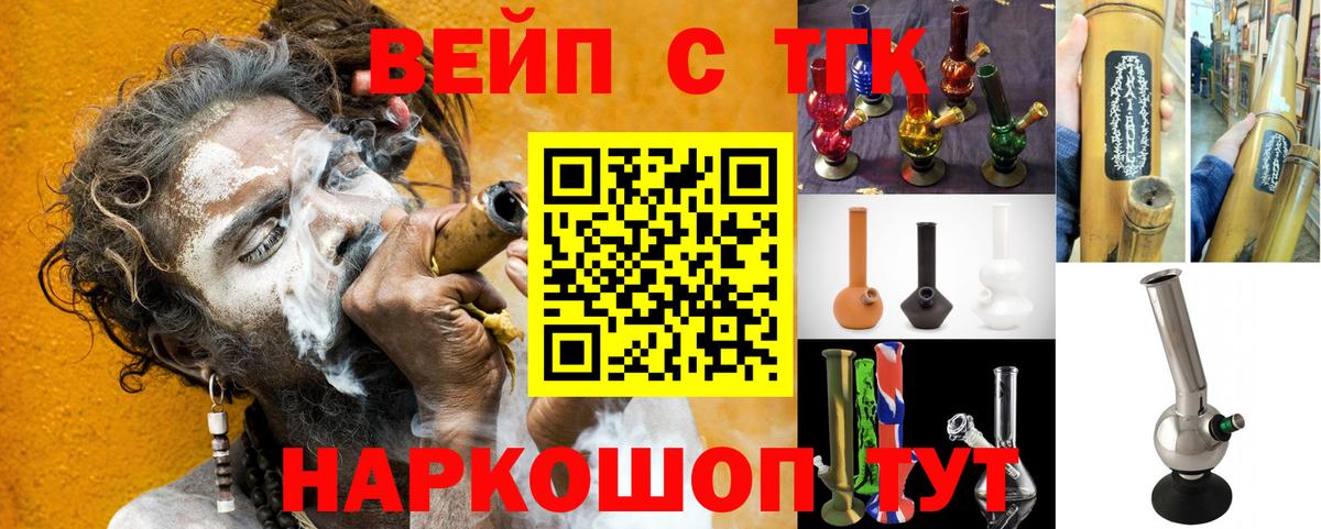 blacksprut рабочий сайт  ТГК концентрат  Вход с VPN  Можга  ТГК вейп 